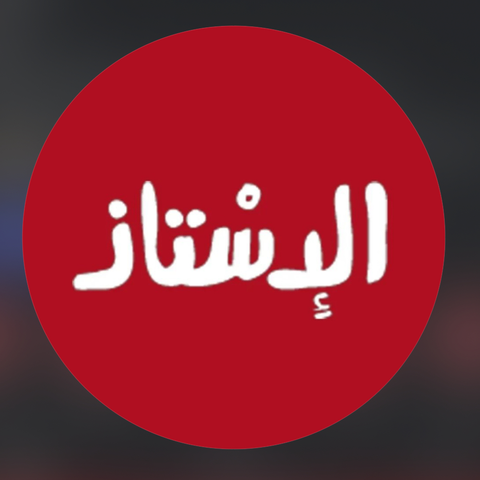 El Estez – Beirut