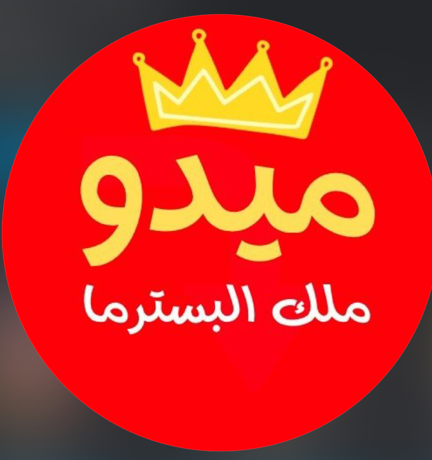 Mido Malak Al Basterma – Khalde