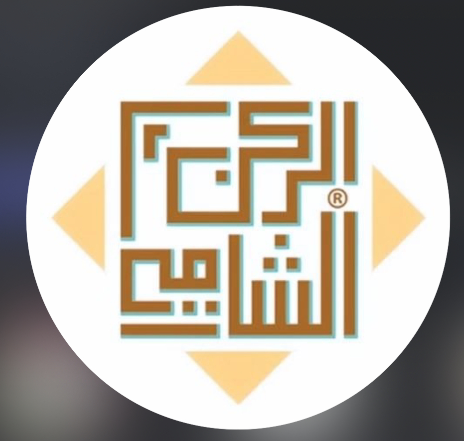 Al Rouken Al Shami