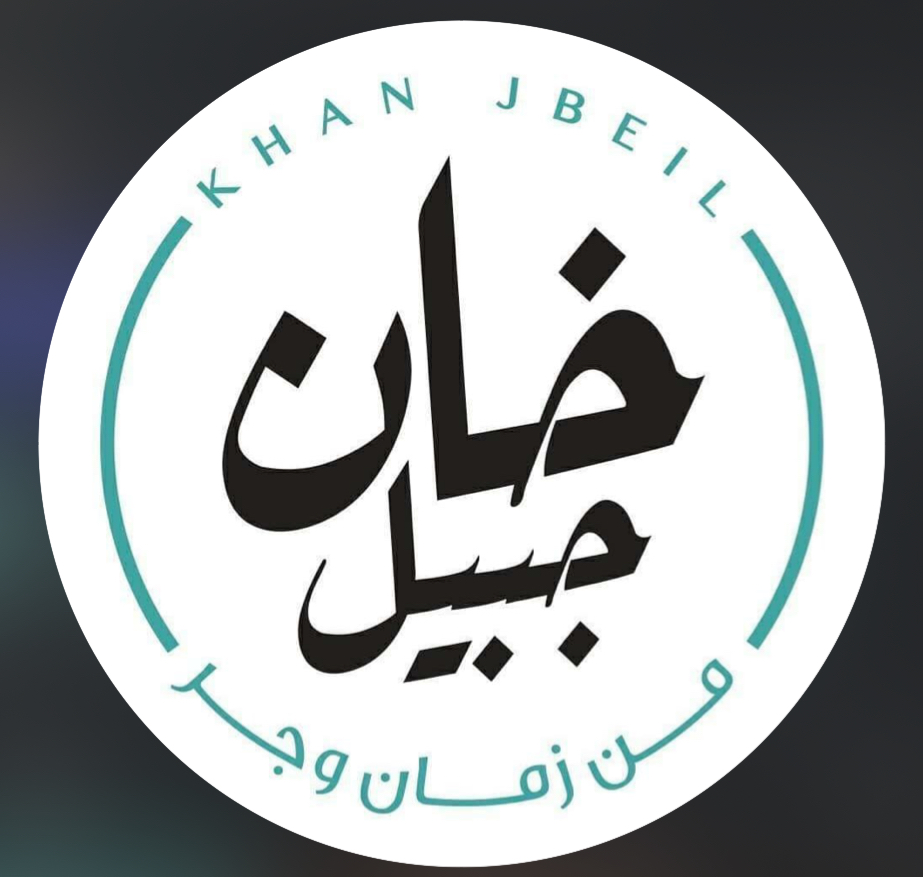 Khan Jbeil