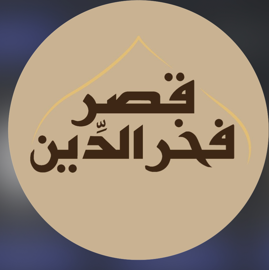 Kasr Fakhereddine