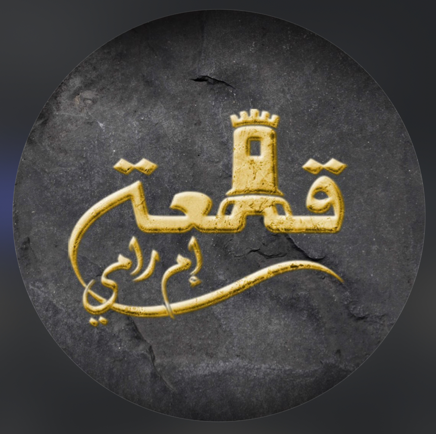 Kalaat Em Ramy