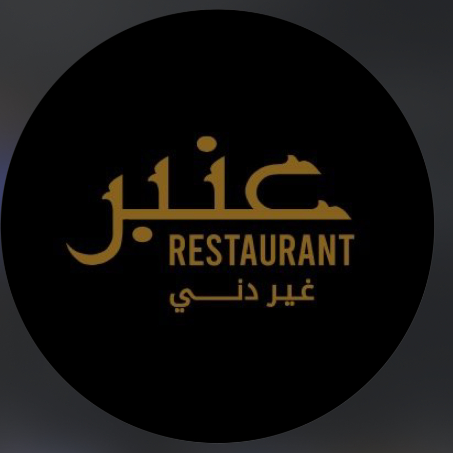 Anbar Beirut