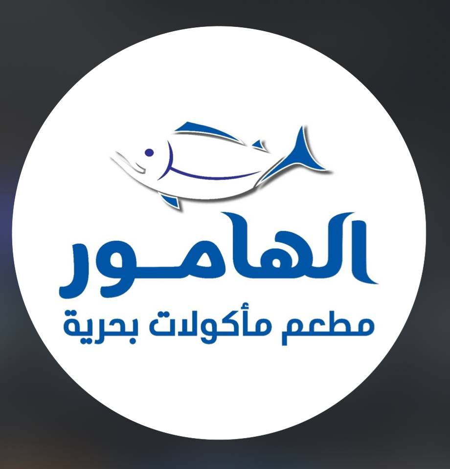 Al Hamour Restaurant